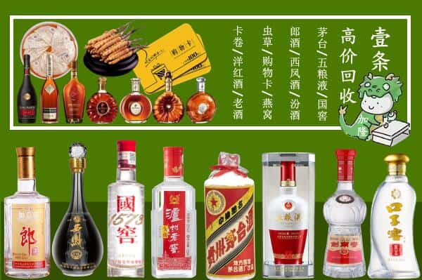 伊春市嘉荫回收名酒哪家好