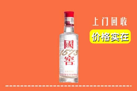 伊春市嘉荫回收国窖酒