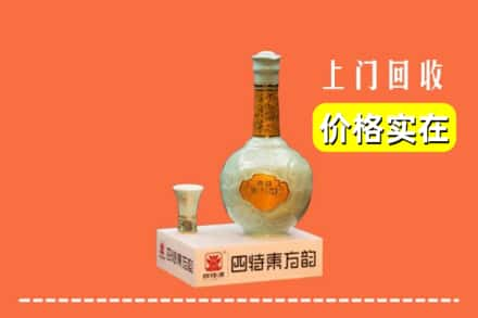 伊春市嘉荫回收四特酒