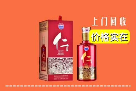 伊春市嘉荫回收仁酒