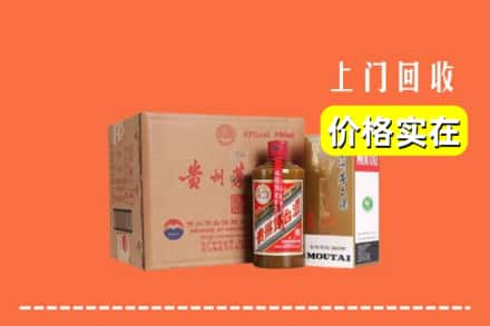 伊春市嘉荫回收精品茅台酒