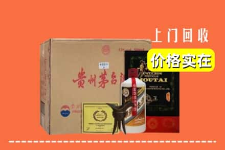 伊春市嘉荫回收陈酿茅台酒