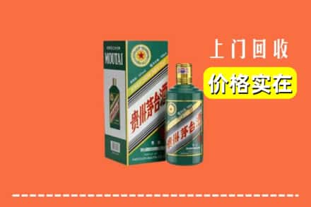 伊春市嘉荫回收纪念茅台酒